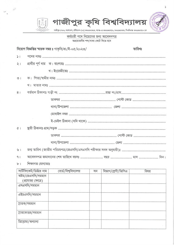 GAU-Staff-Job-Application-Form-2025-PDF-1