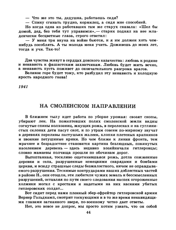 1985-19-page-0046