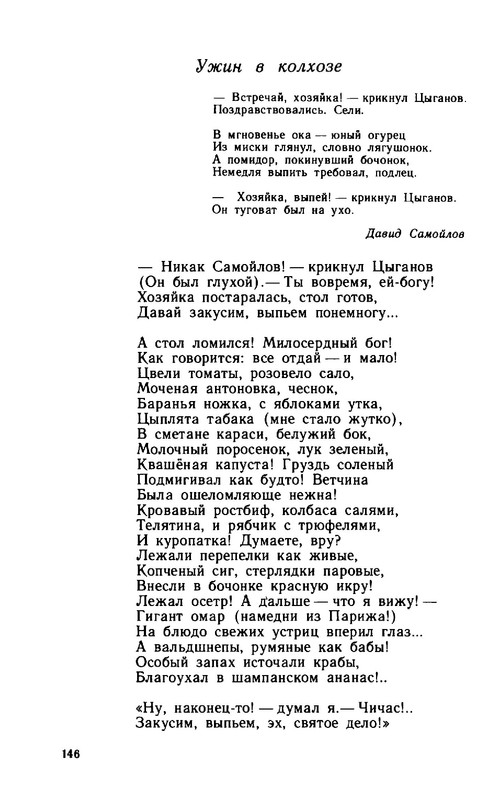 2a37432d89b1f17fdb726f20ba07f19e-146