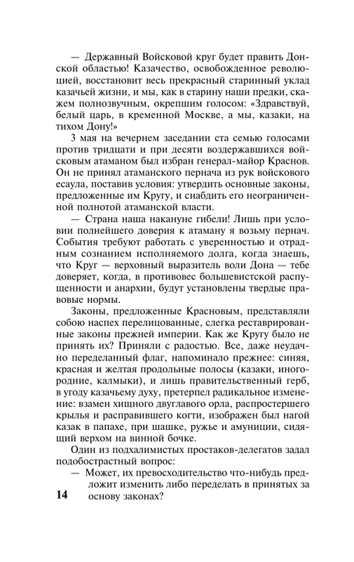 ASE000000000719919-14
