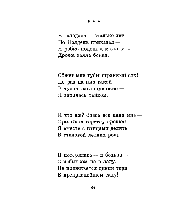1981-page-0087
