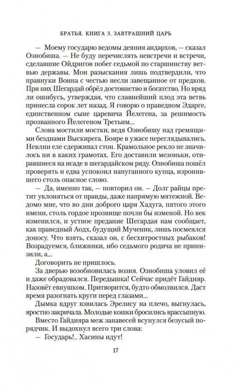 2-page-0017