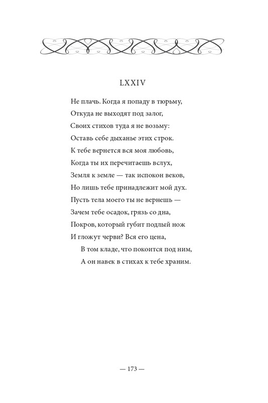 2015-page-0174