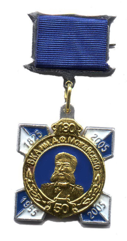 2005 г медаль Мож