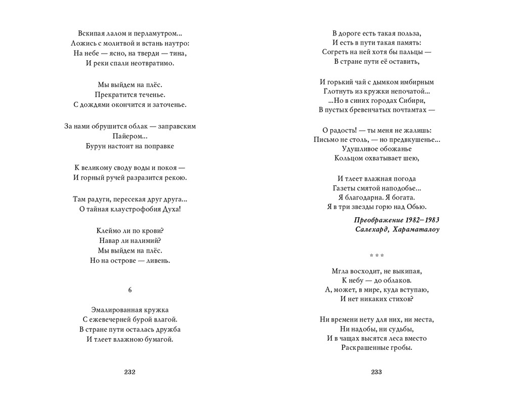 Мария Каменкович. Избранное (2008)_page-0117