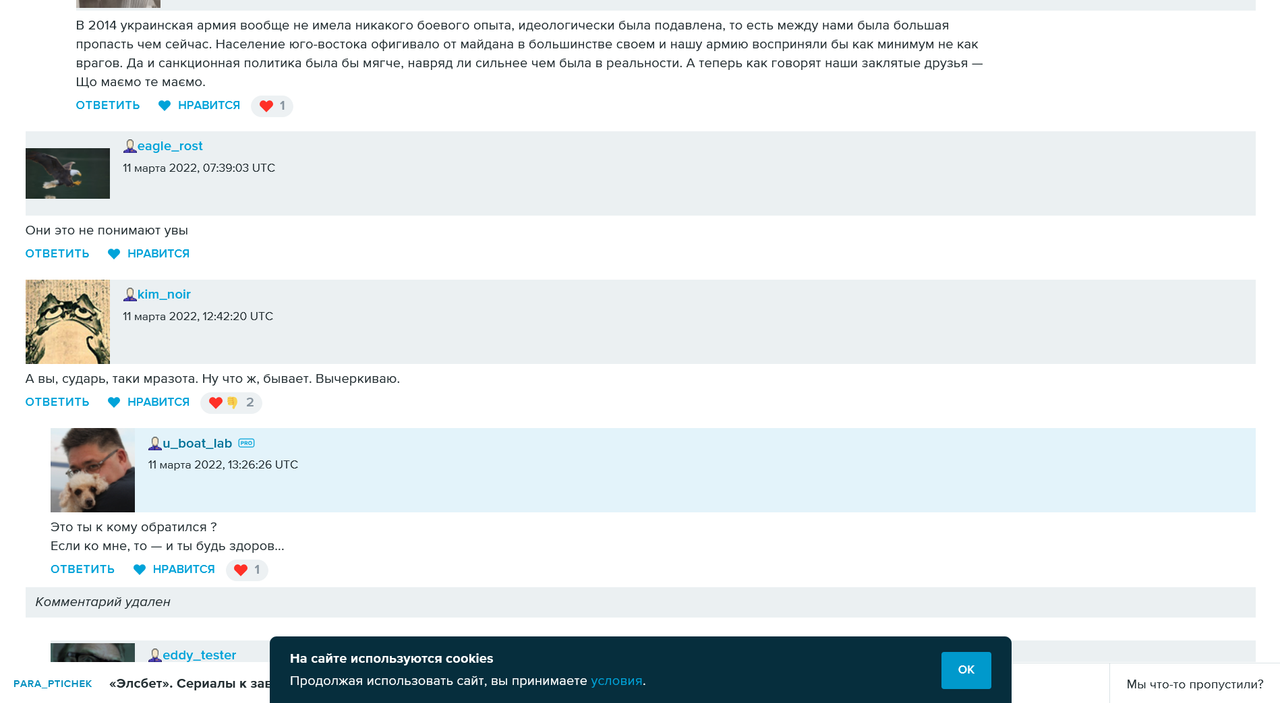 Якимович меня проклинает 11 марта 2022