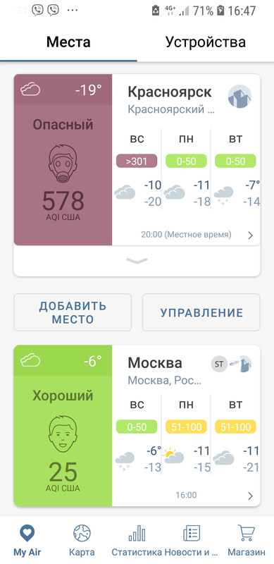 Screenshot_20211226-164752_AirVisual
