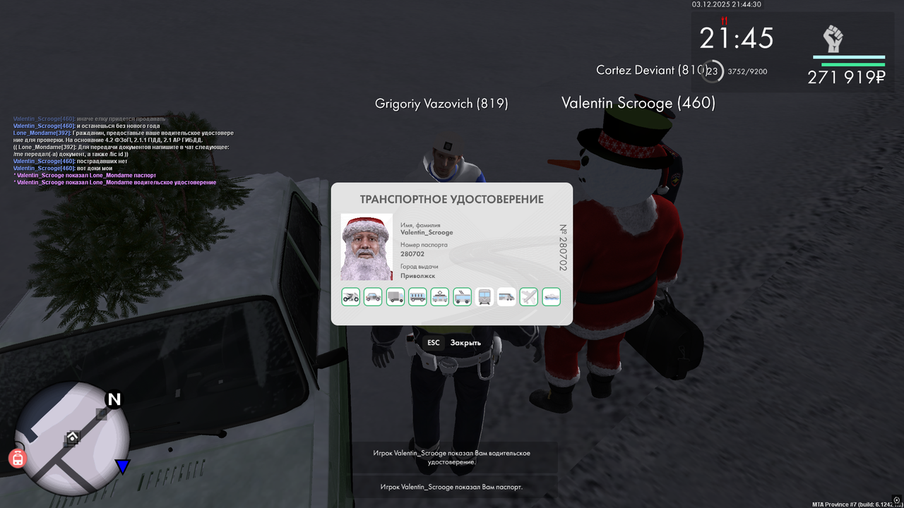 Снимок экрана (718)