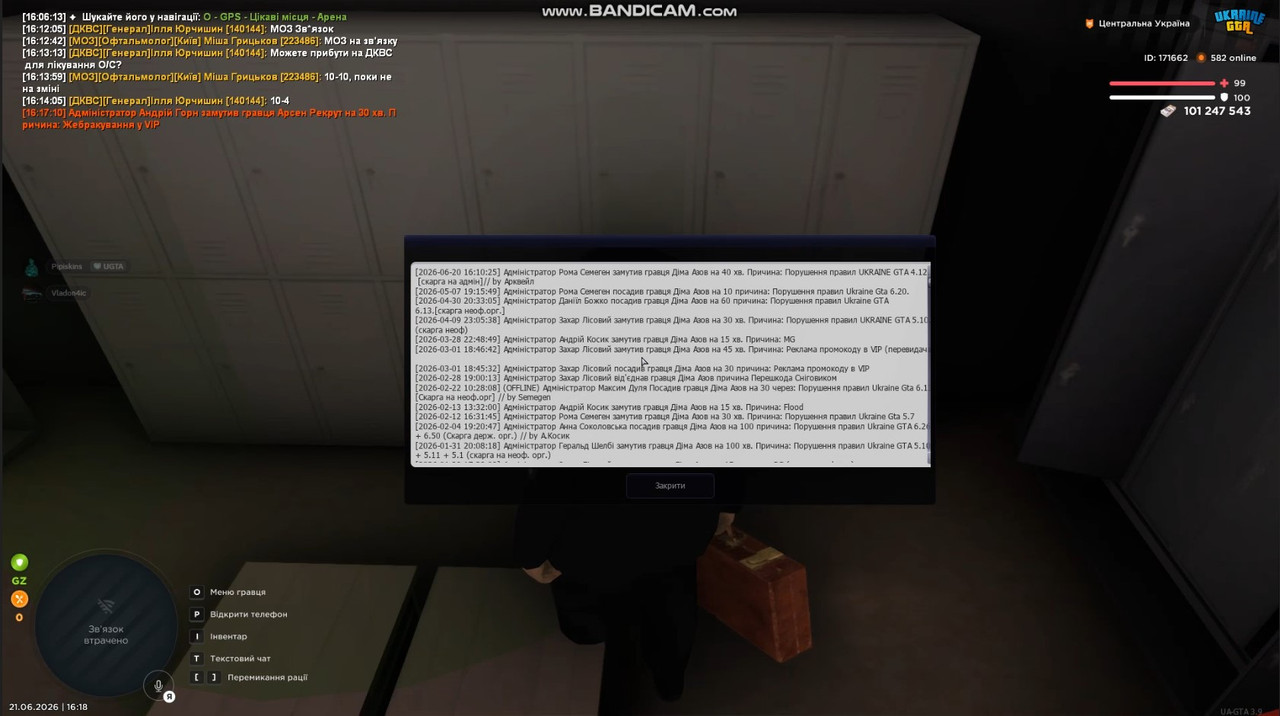 bandicam 2026 06 21 16 19 36 613