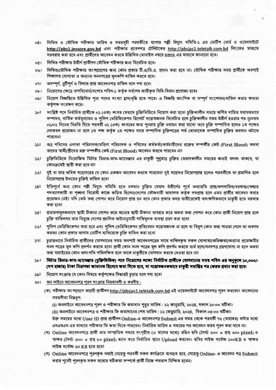 PBSJAS1-Job-Circular-2024-PDF-2