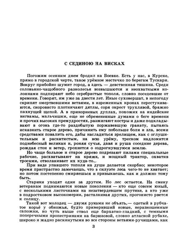 1986-43-page-0005