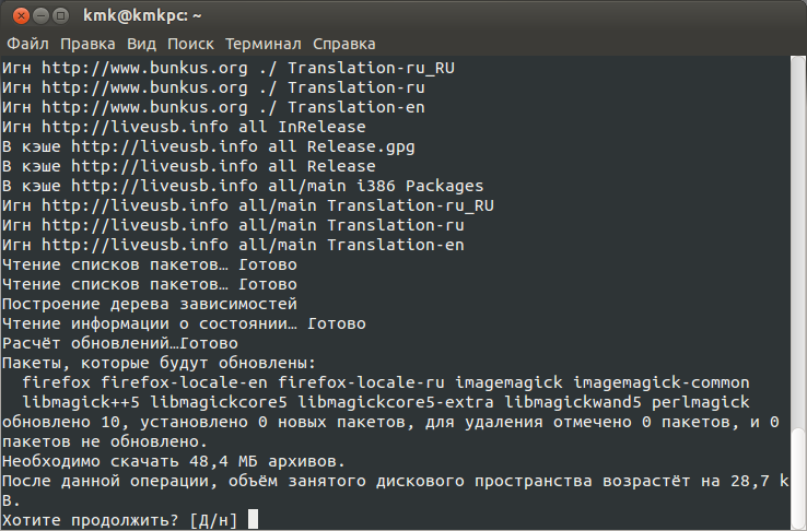 Снимок экрана от 2016-12-01 17:05:40