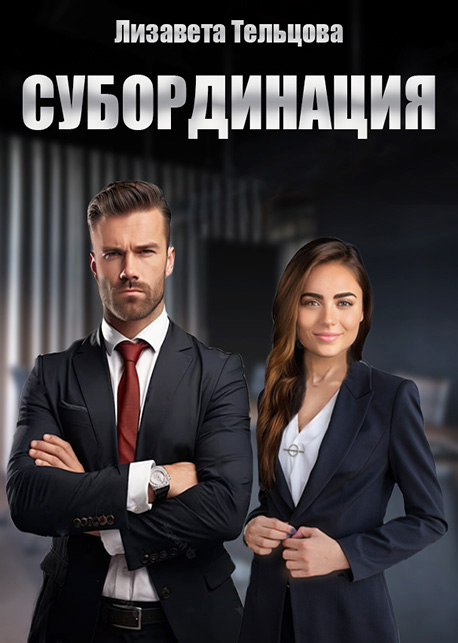 Обложка
