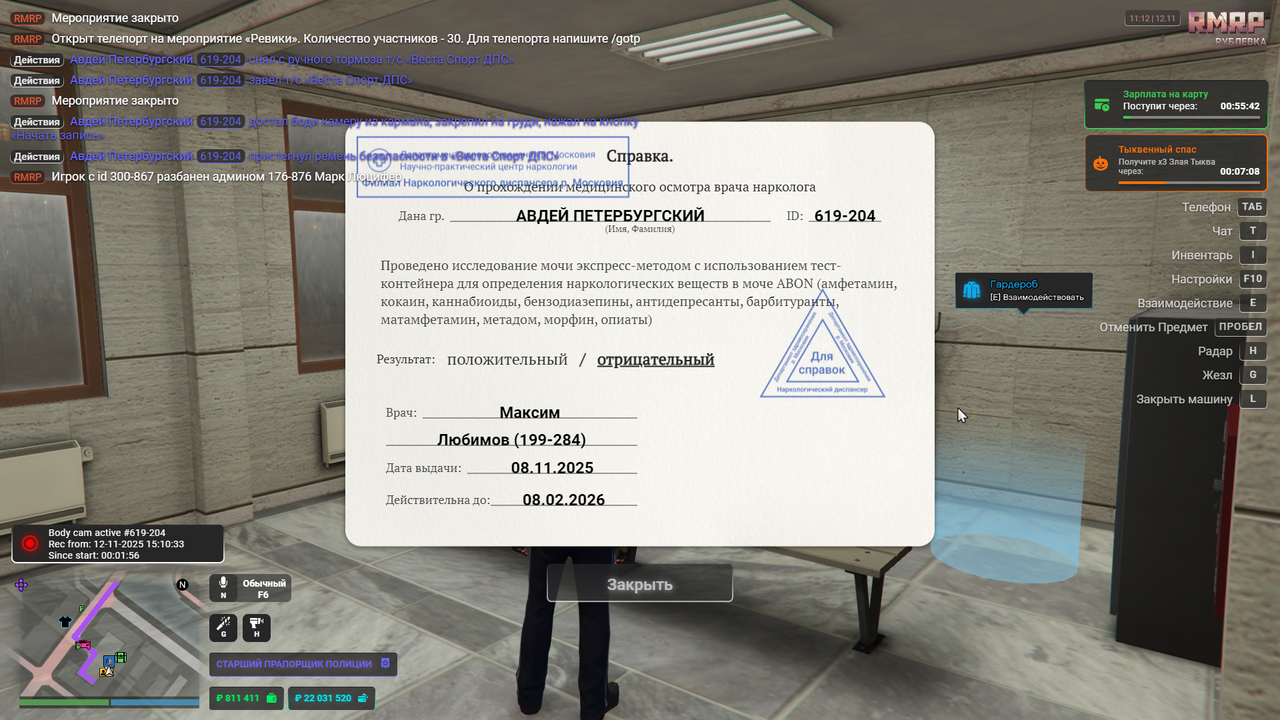 Grand Theft Auto V Screenshot 2025 11 12 15 12 19 70