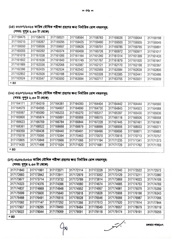 DSHE-Office-Assistant-Cum-Computer-Typist-Viva-Date-2023-PDF-6