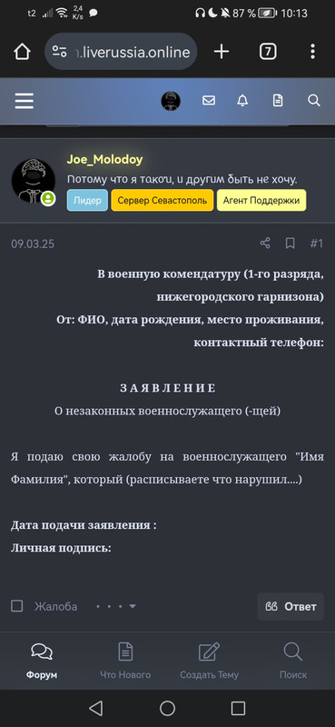 Screenshot_20250319_101340_com.android.chrome