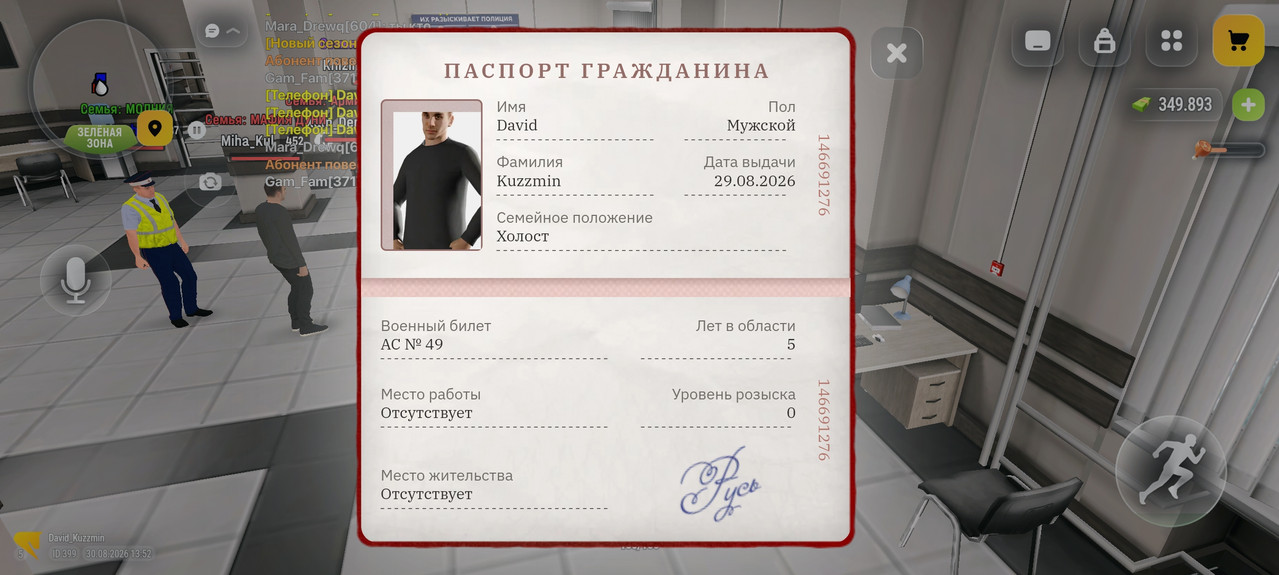 Screenshot 20260830 135233 com russia game