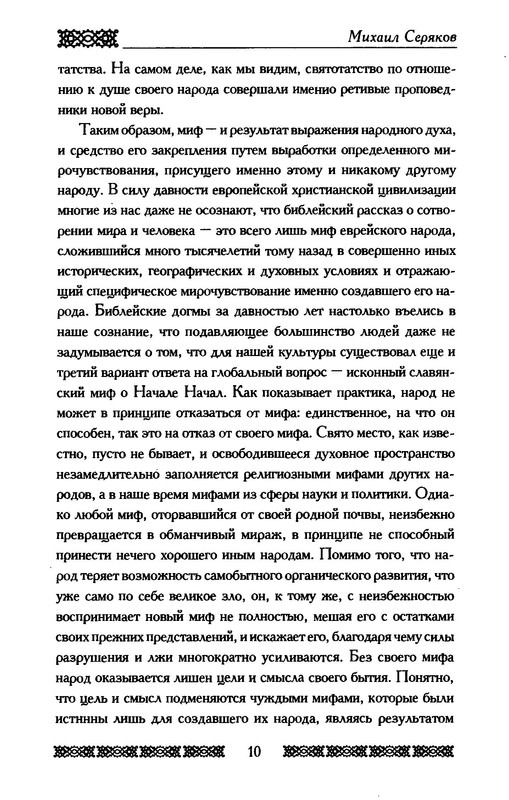 p0011