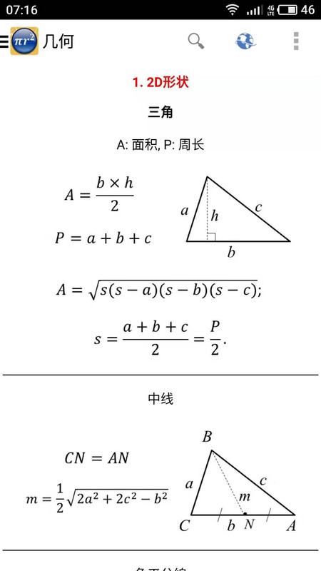 精品软件 一款包含各种方程式的数学软件 小明博客 一个高中生的博客 精品软件 一款包含各种方程式的数学软件 小明博客 一个高中生的博客