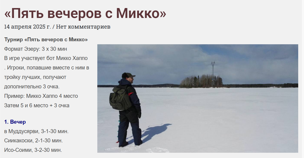 Скриншот 14-04-2025 133432