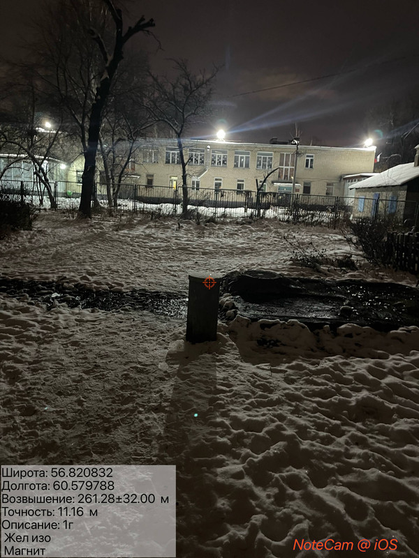 photo 2025 12 13 21 18 36