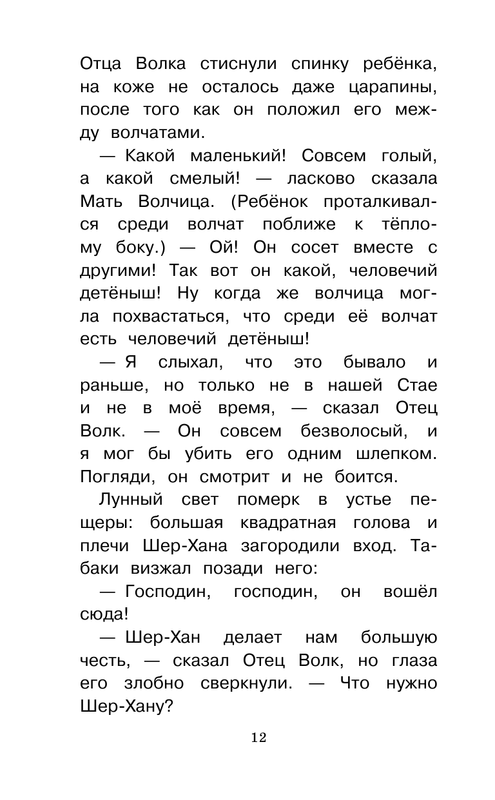 ASE000000000865157-12