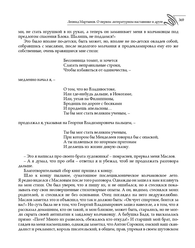 2020-page-0210