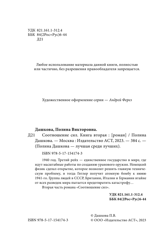 ASE000000000870607-04