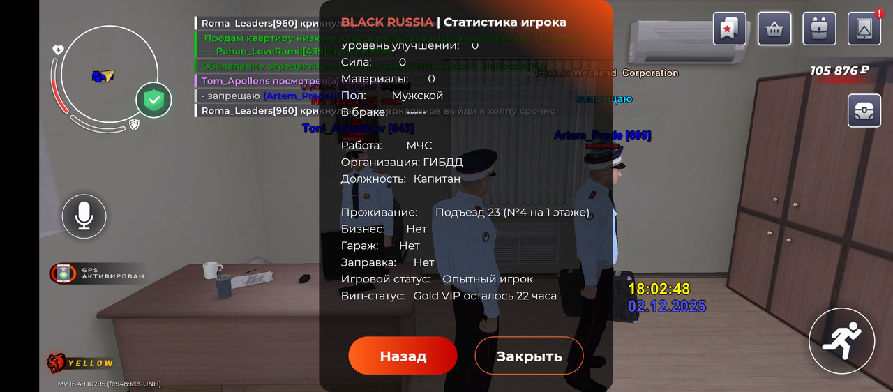 Screenshot 20251202 180256