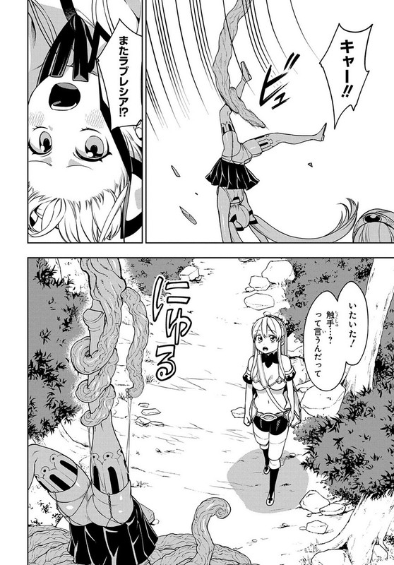 Maou no Mama ni Narundayo!Chap19-1