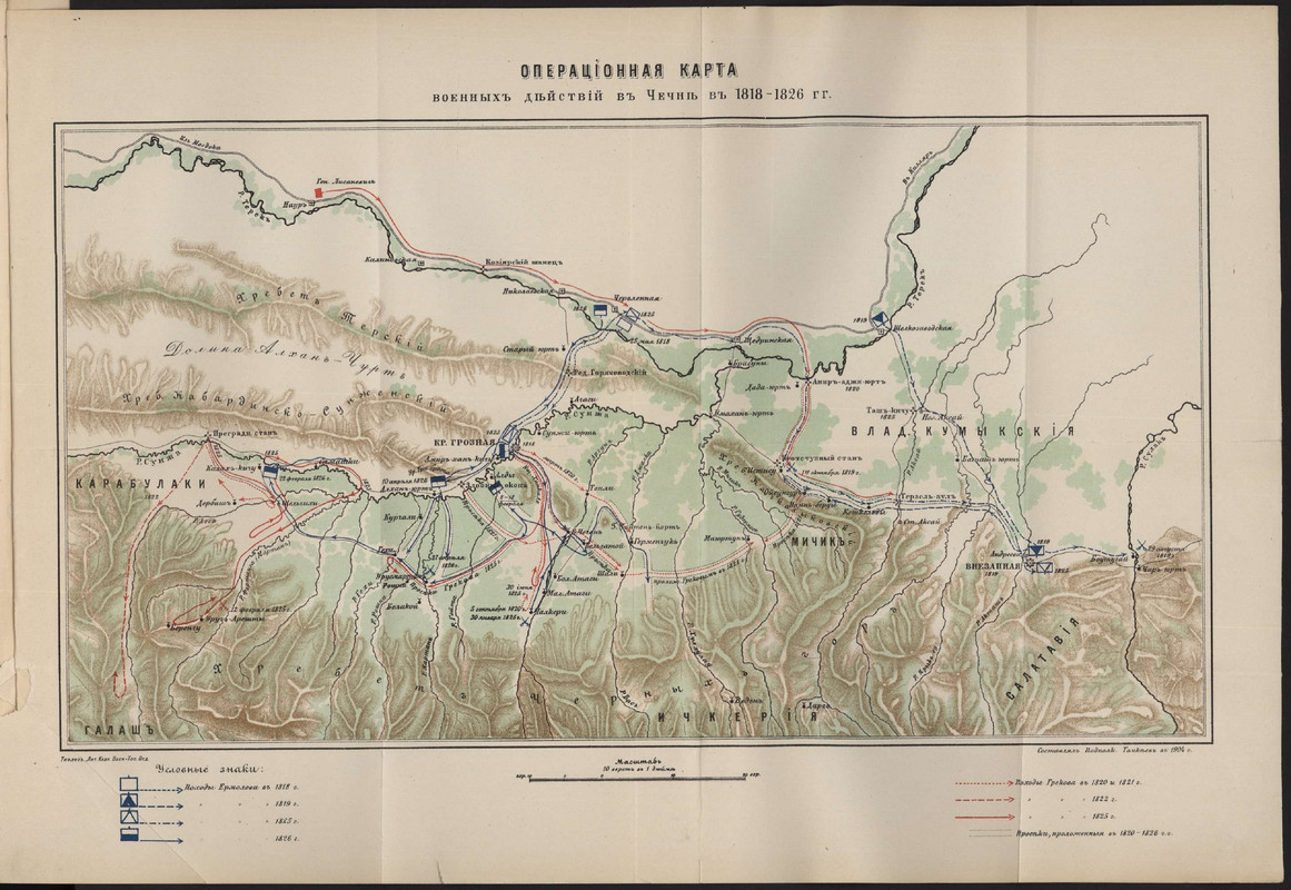ИЧКЕРIA 1818-1826 гг.