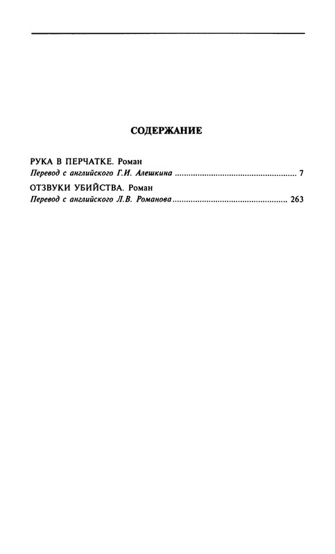 p0524
