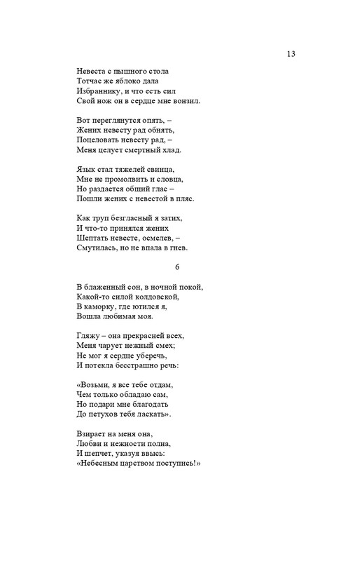 karp-izbrannye-perevody-tom2-2020-page-0014