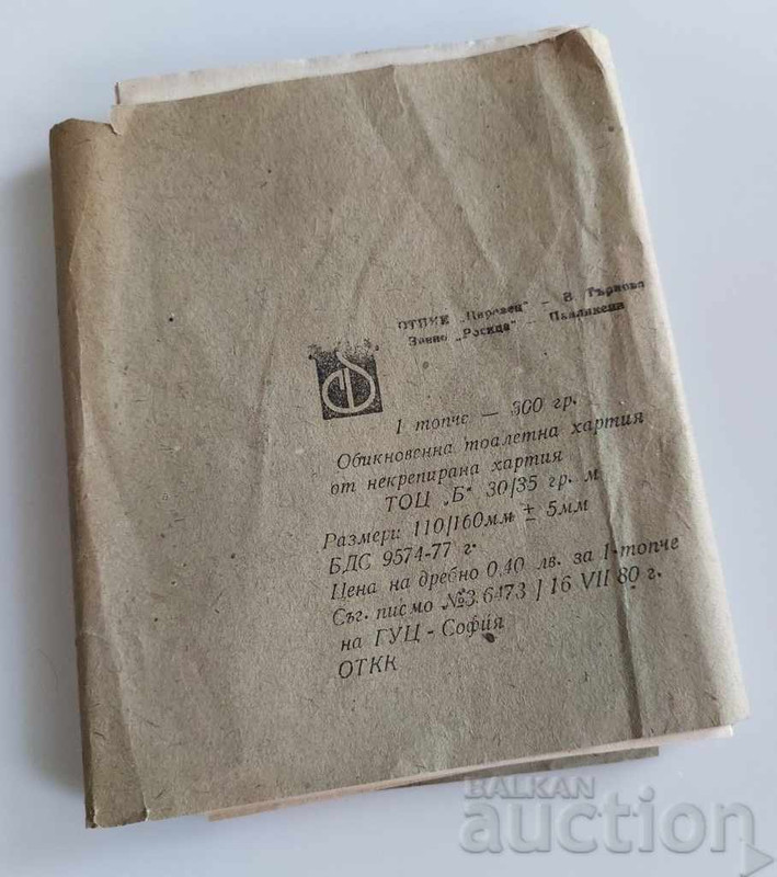 соц тоалетна хартия 2