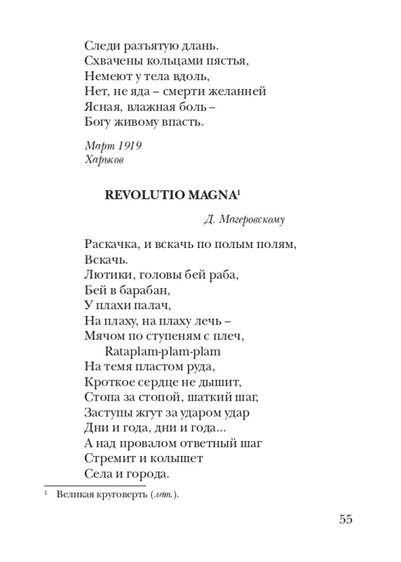 lann-heroica-2010-page-0057