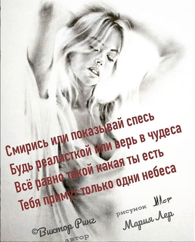 Вктор Ринг 14