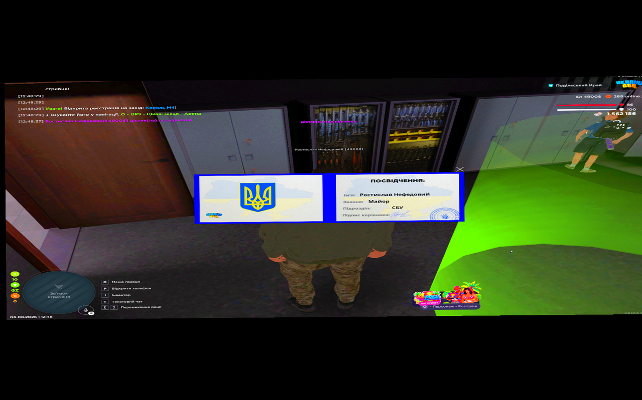 Снимок экрана 2026 08 06 124840