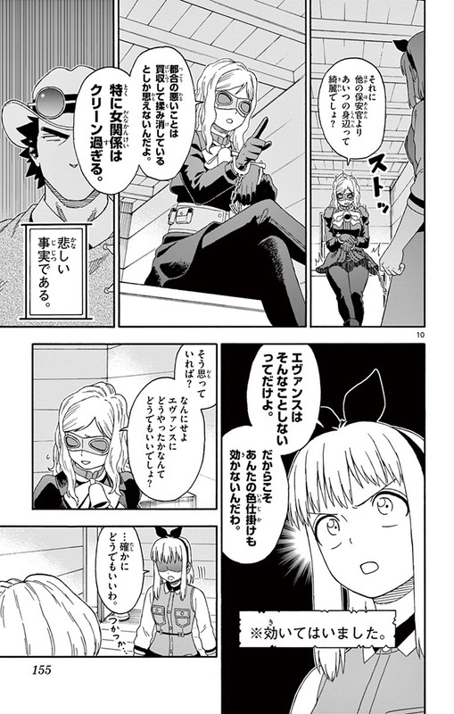 Hoankan Evans no UsoVol11-22