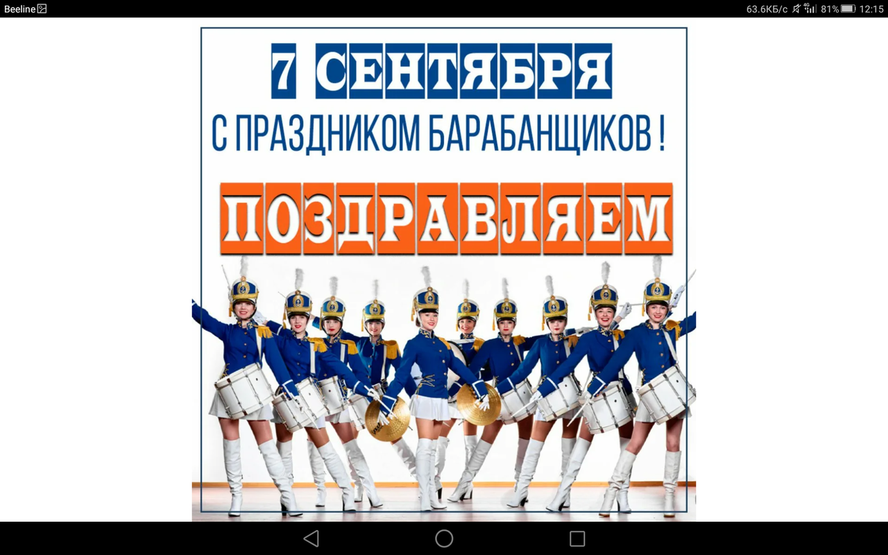 Screenshot_2023-09-07-12-15-09