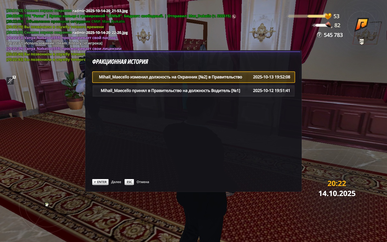 radmir-2025-10-14-20_22-46