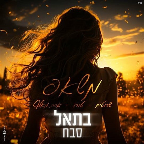 תמונה