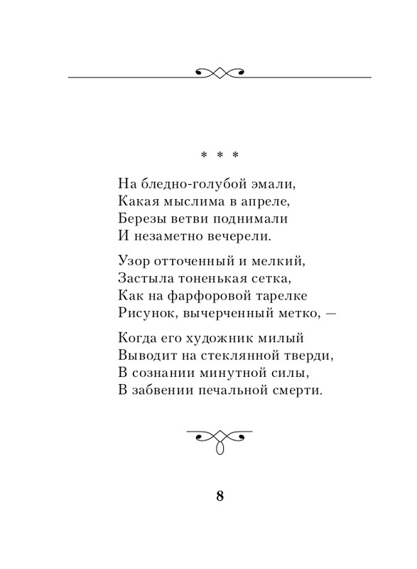 ITD000000001033799-page-0008