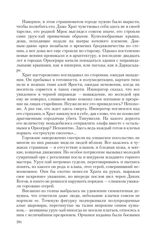 Brem-Impe-page-0043