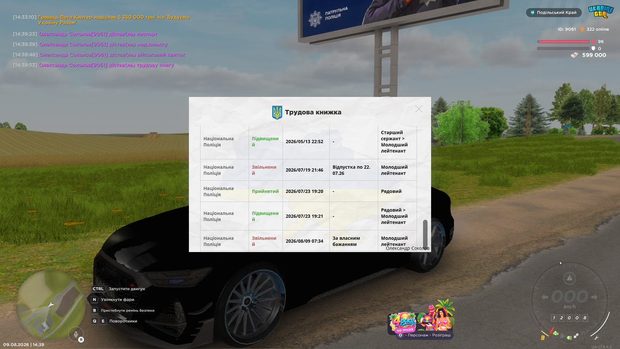 Grand Theft Auto San Andreas Screenshot 2026 08 09 14 39 55 77