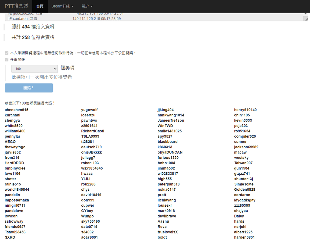 龍大發飲料05.17-1