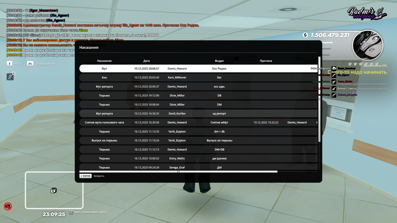 Grand Theft Auto San Andreas Screenshot 2025 12 19 23 09 25 54