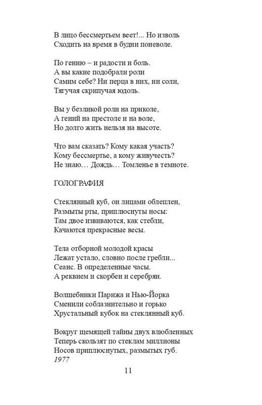 Kovaldzhi-Kirill-Sonety-page-0012