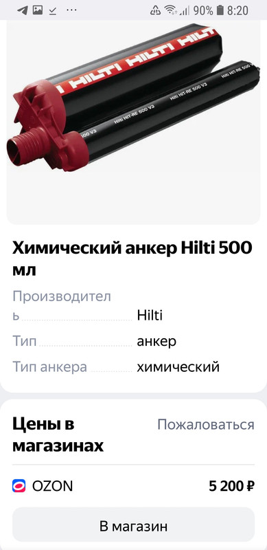 Screenshot_20220508-082020_Firefox