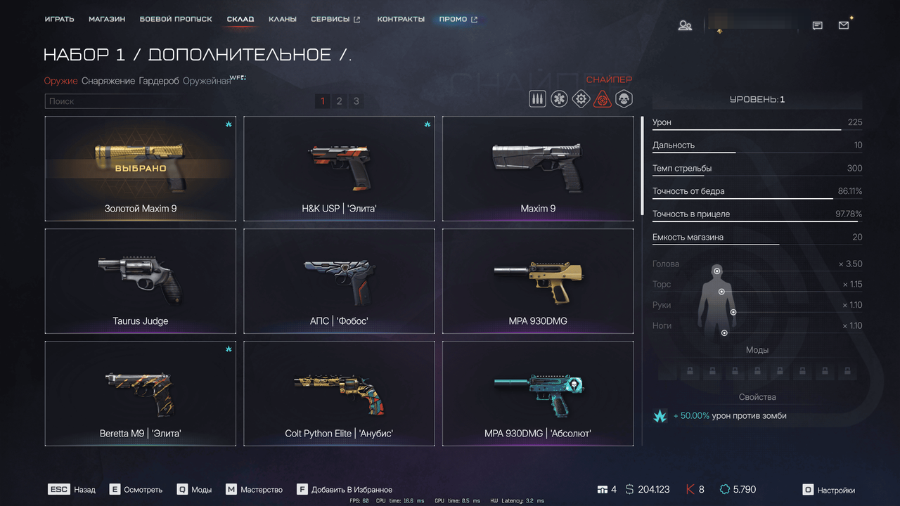 Warface Screenshot 2026 08 01 17 13 18 11