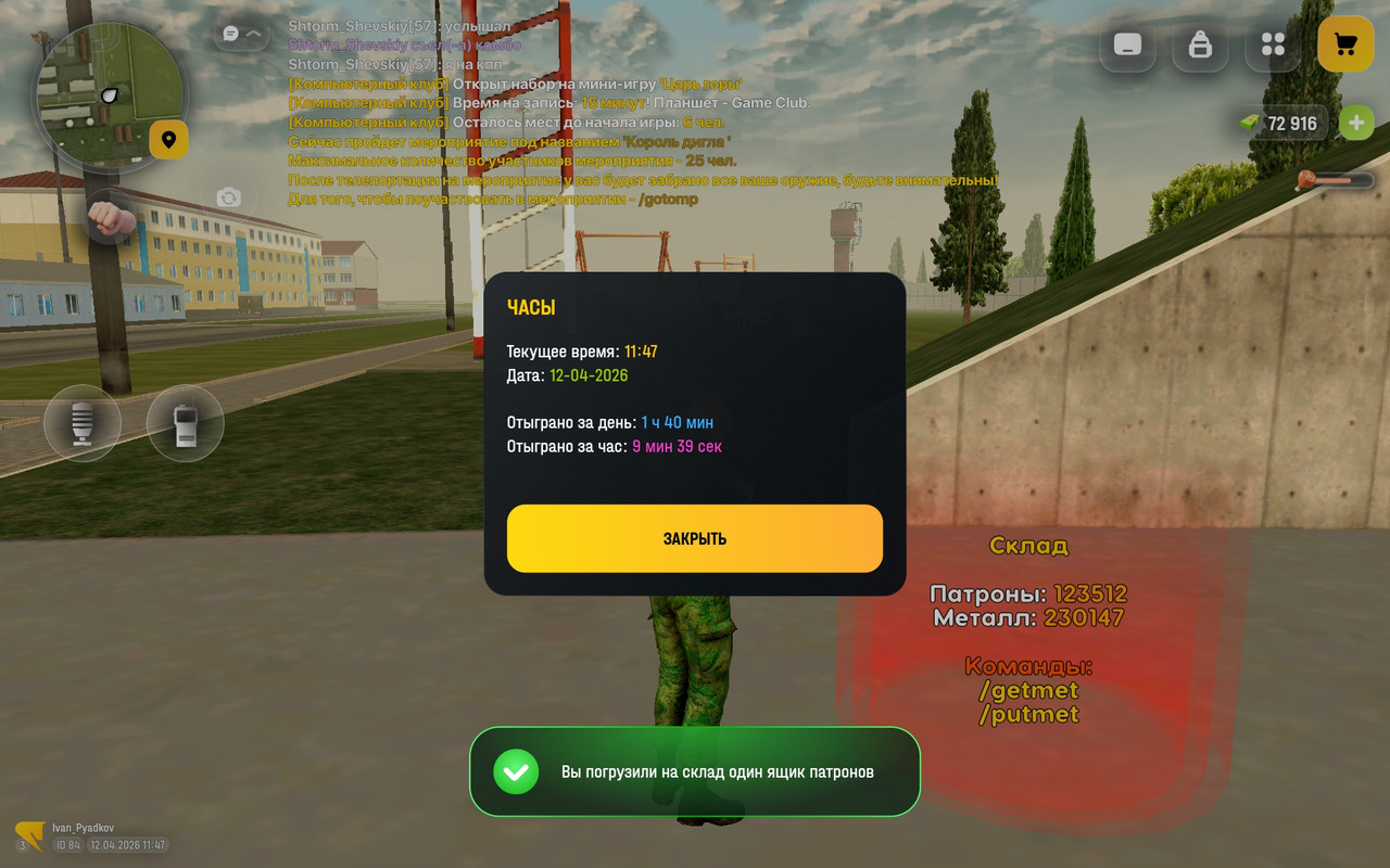 Screenshot 20260412 114712 com russia game